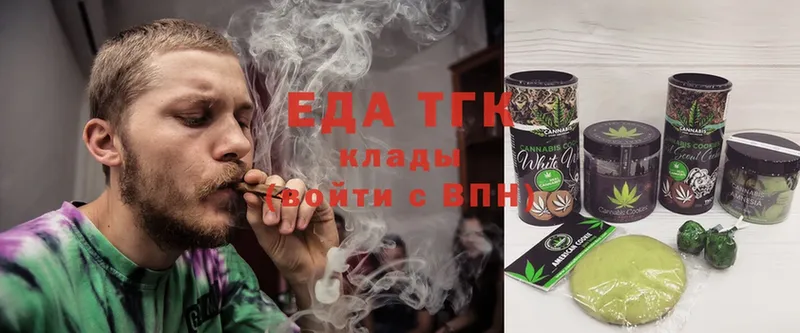 Еда ТГК марихуана  Карпинск 